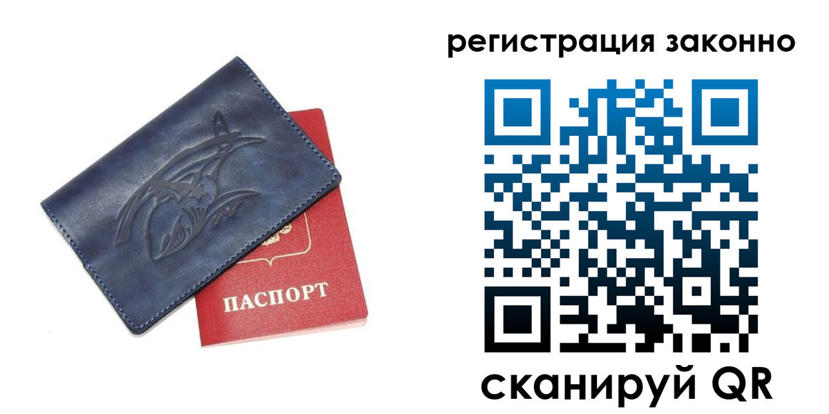 временная регистрация купить в Арсеньеве