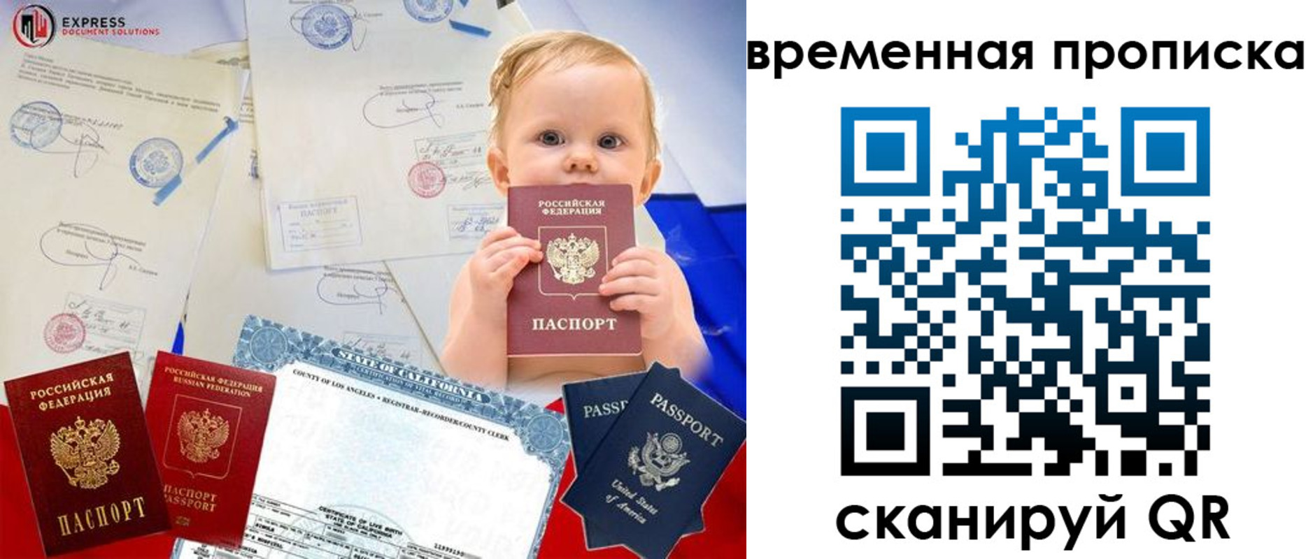 временная регистрация надежно в Арсеньеве