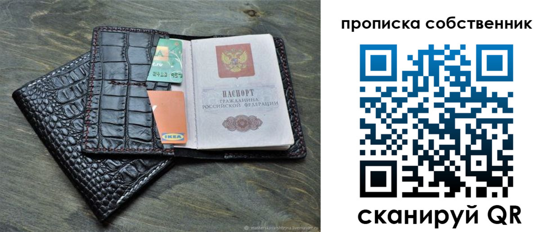 временная регистрация в Арсеньеве