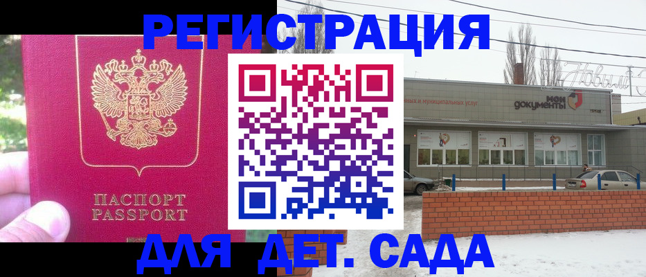 временная регистрация в Арсеньеве