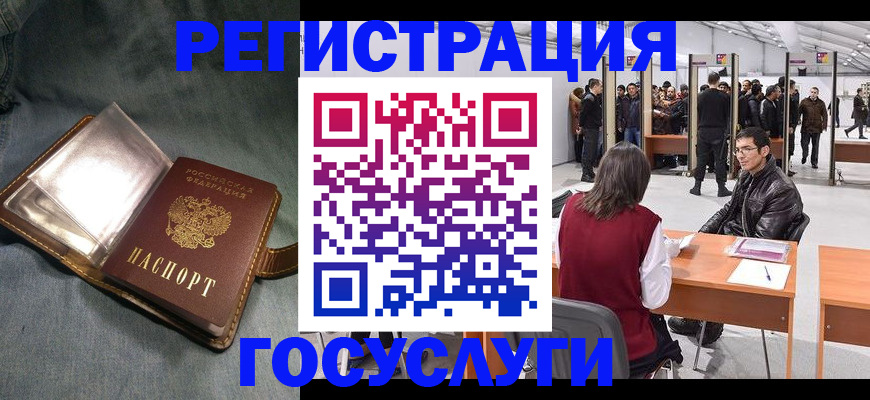 прописка ребенка в Арсеньеве