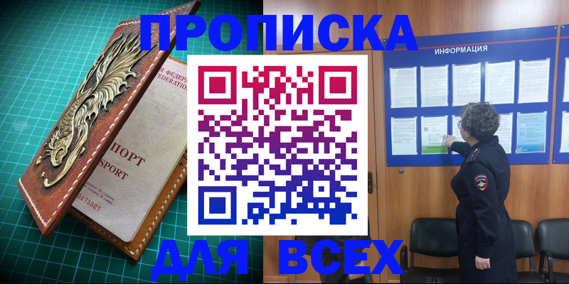 прописка иностранных граждан в Арсеньеве