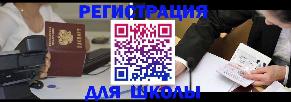 временная регистрация гарантия в Арсеньеве