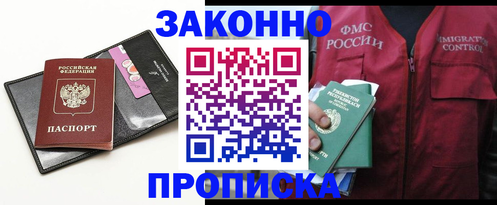 временная регистрация собственник в Арсеньеве